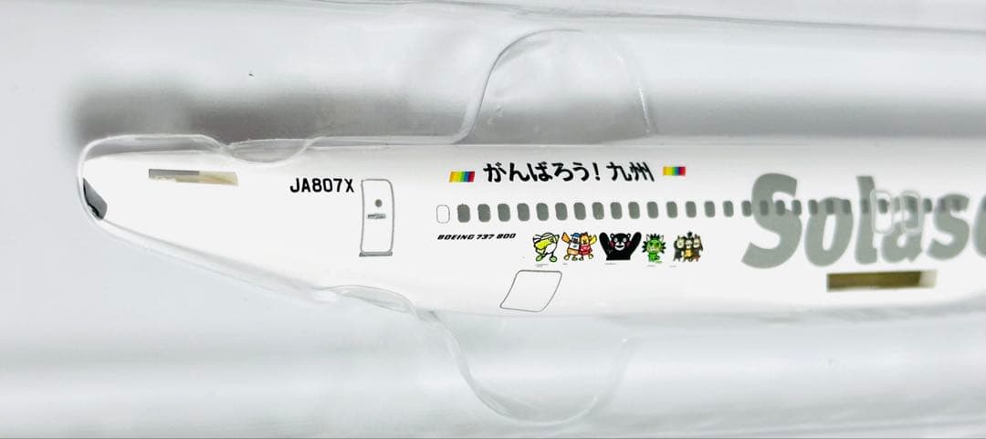 hogan 1/200 B737-800 ソラシドエア がんばろう!九州号 - メルカリ