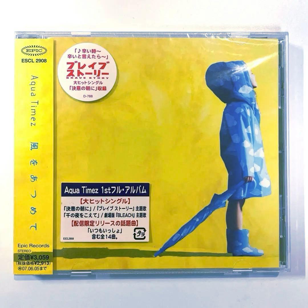 AquaTimez アクアタイムズ CD3点セット ⭐︎帯付き⭐︎ - メルカリ