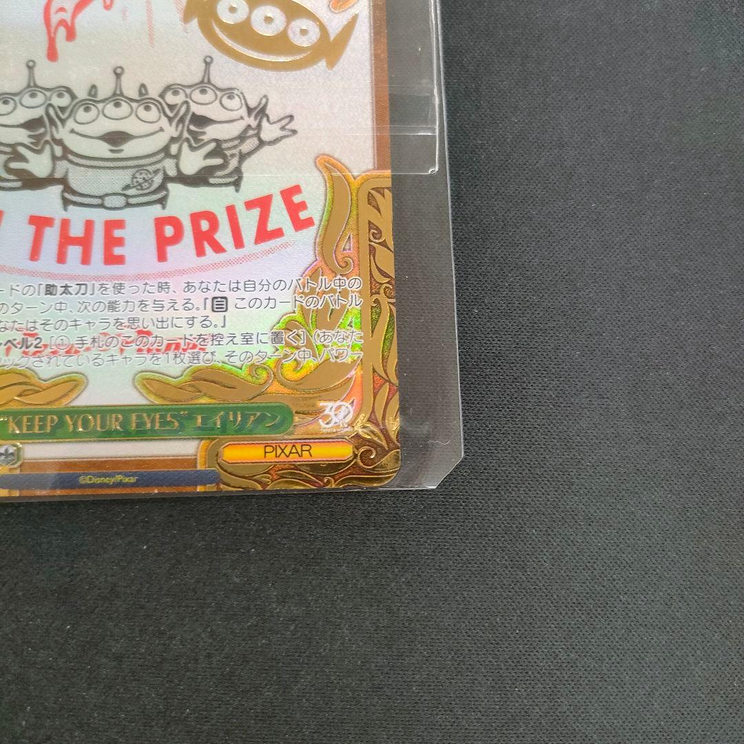 優勝PR セット PR+ “KEEP YOUR EYES”エイリアン