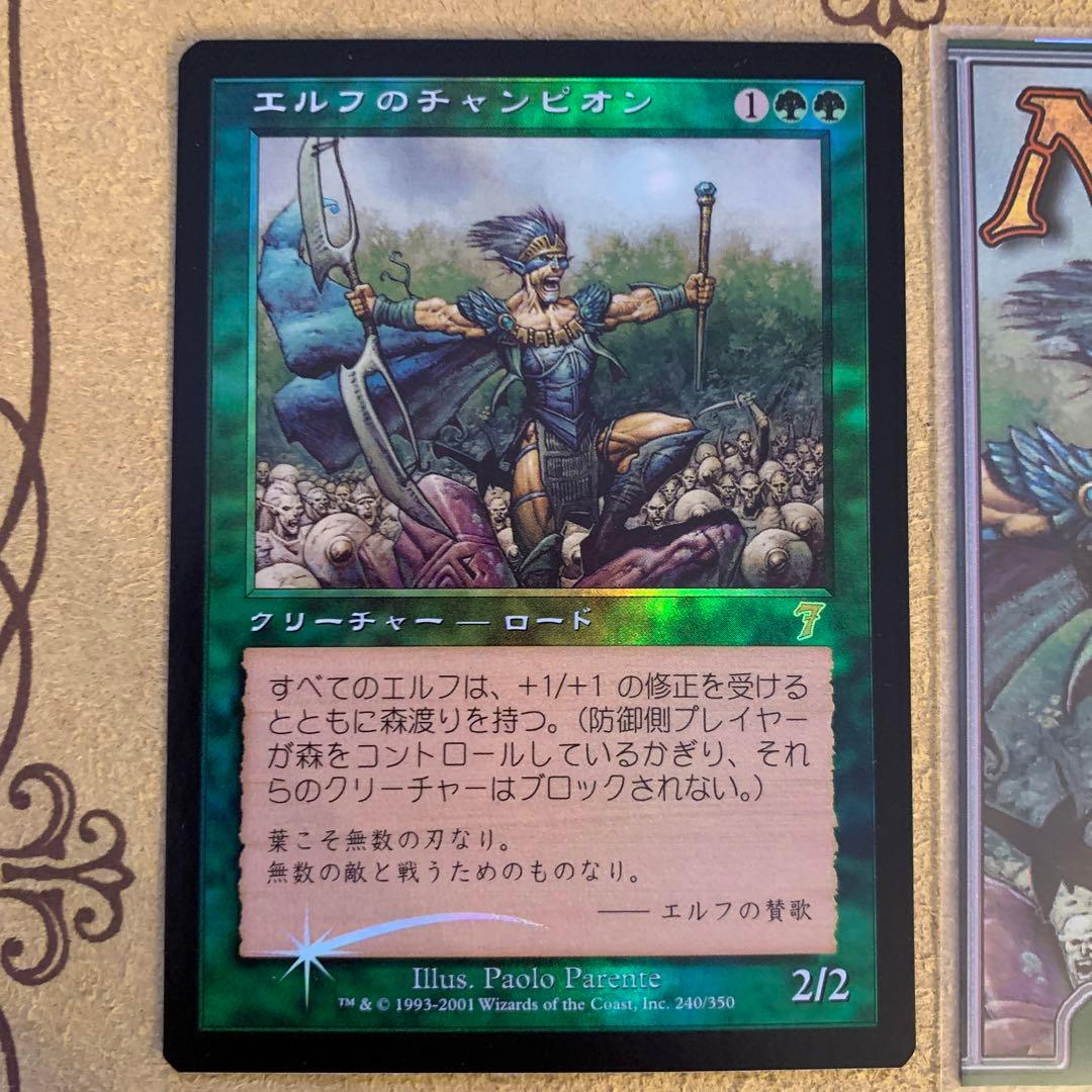 旧枠Foil】エルフのチャンピオン 7ED 日本語FOIL - メルカリ