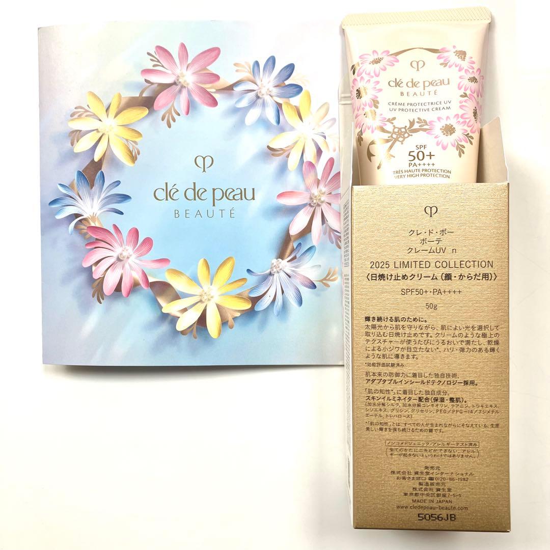 クレドポーボーテ クレーム UVn 日焼け止め 2025年 限定品 - メルカリ