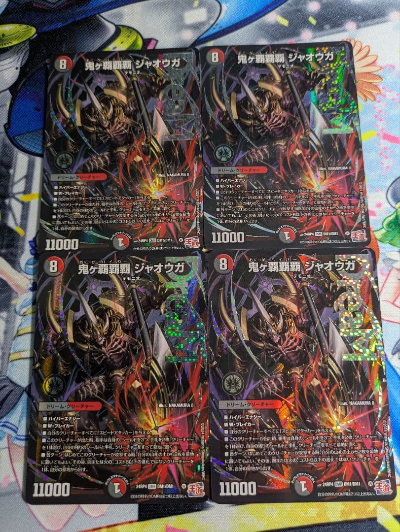 鬼ヶ覇覇覇 ジャオウガ　4枚セット 鬼ヶ覇覇覇ジャオウガ デュエルマスターズ 4枚 セット デュエル