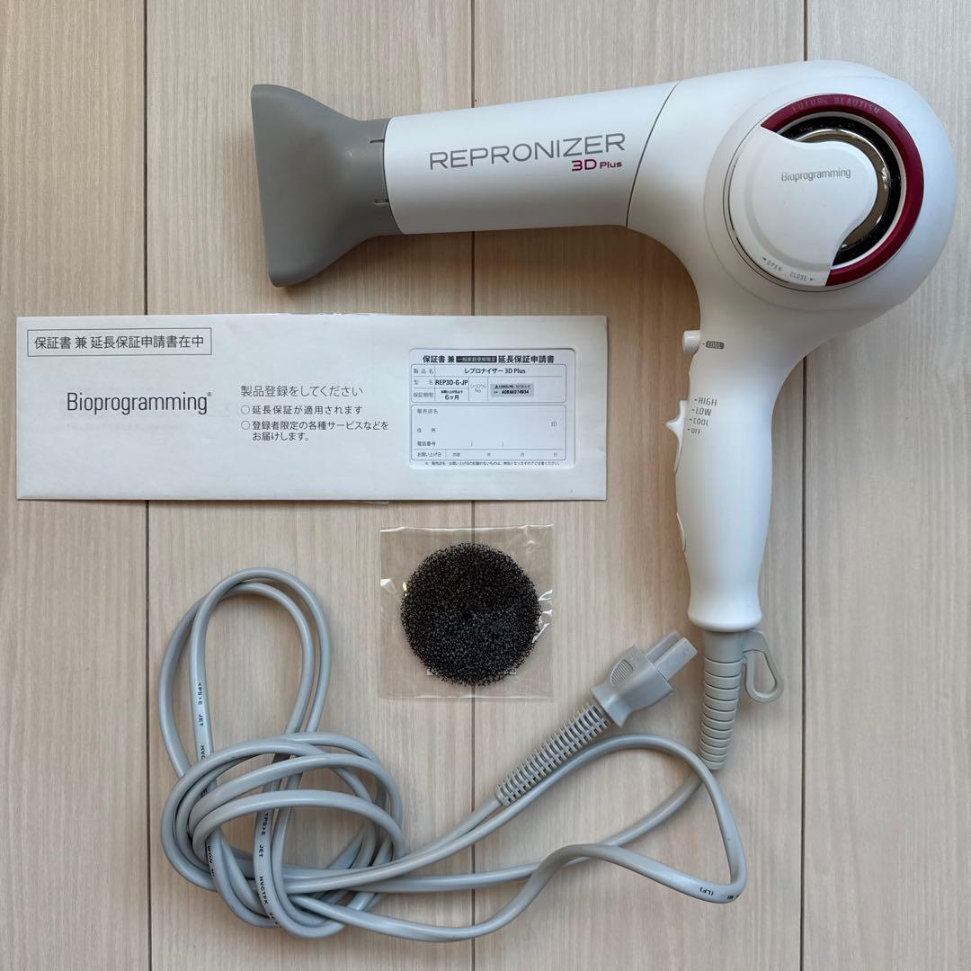 【リュミエリーナ】レプロナイザー 3DPlus ドライヤー バイオプログラミング Bioprogramming（バイオプログラミング） / レプロナイザー 3D Plusの