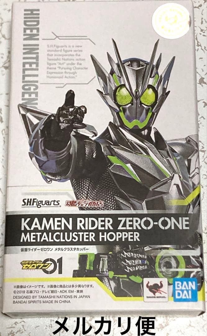 【未開封】S.H.Figuarts 仮面ライダーゼロワン メタルクラスタホッパー