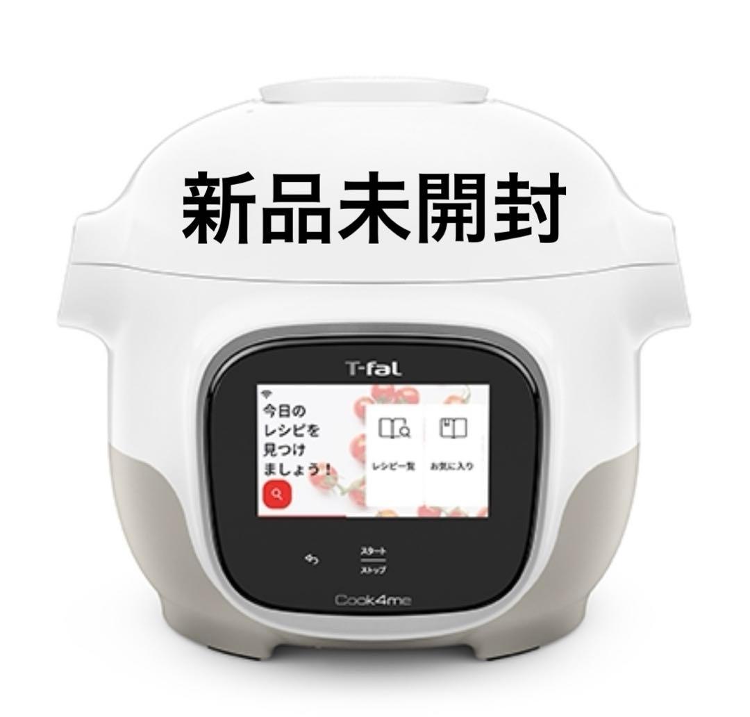 未開封】クックフォーミータッチホワイト3L【定価75800円】