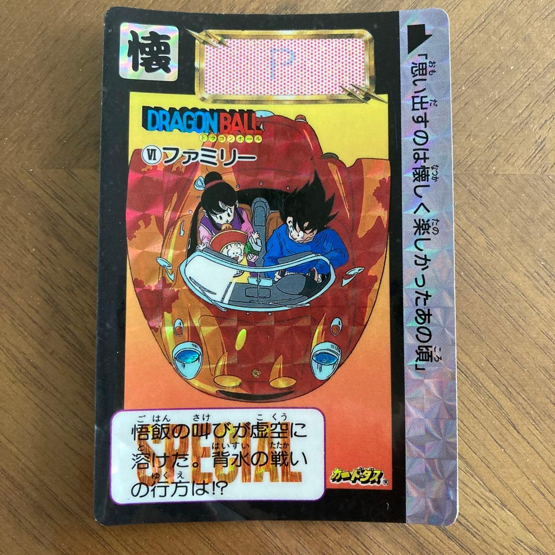 ドラゴンボールカードダス めちゃんこプロジェクトⅥ