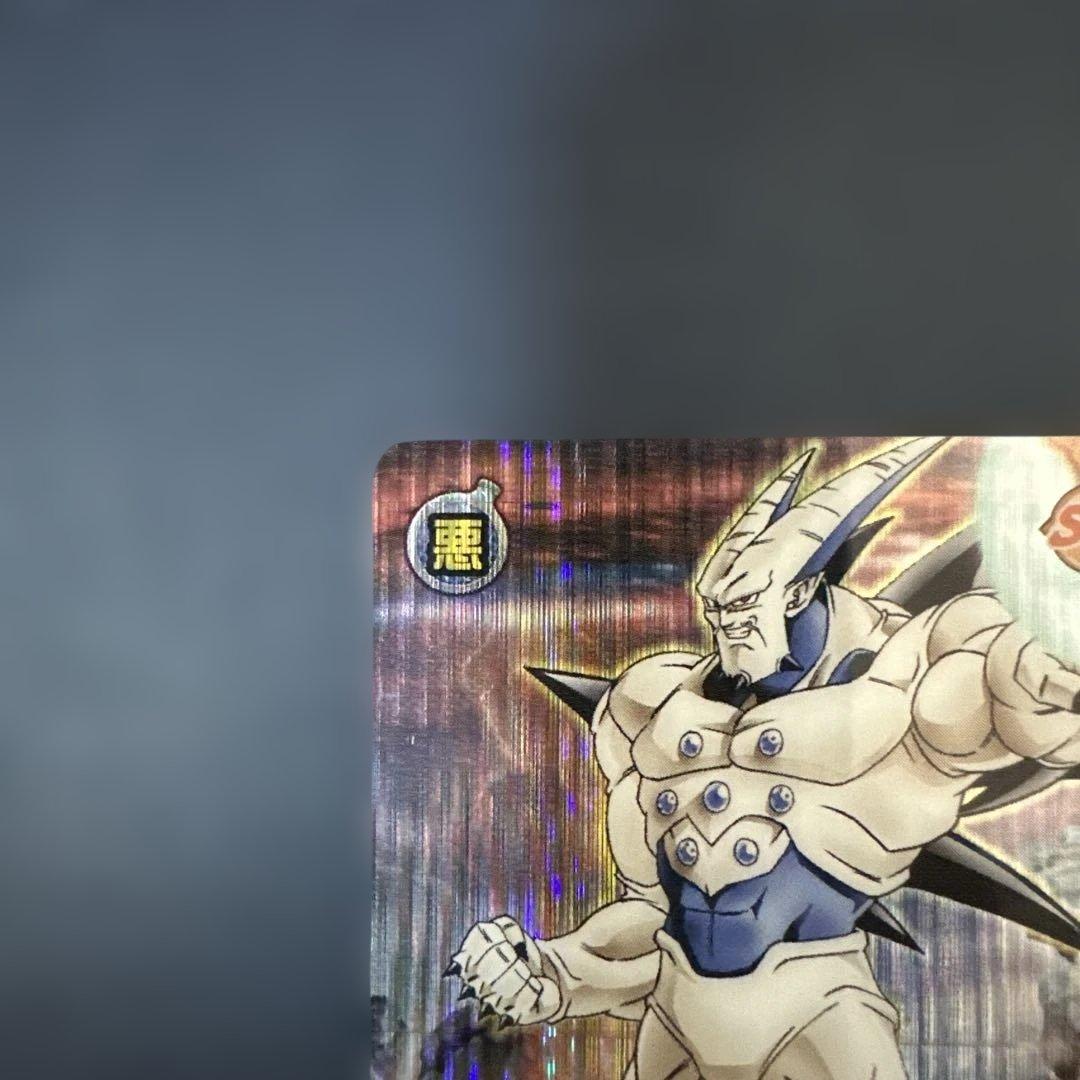 ドラゴンボールW爆裂インパクト禁レア 269-IV 超一星龍 爆裂 - メルカリ