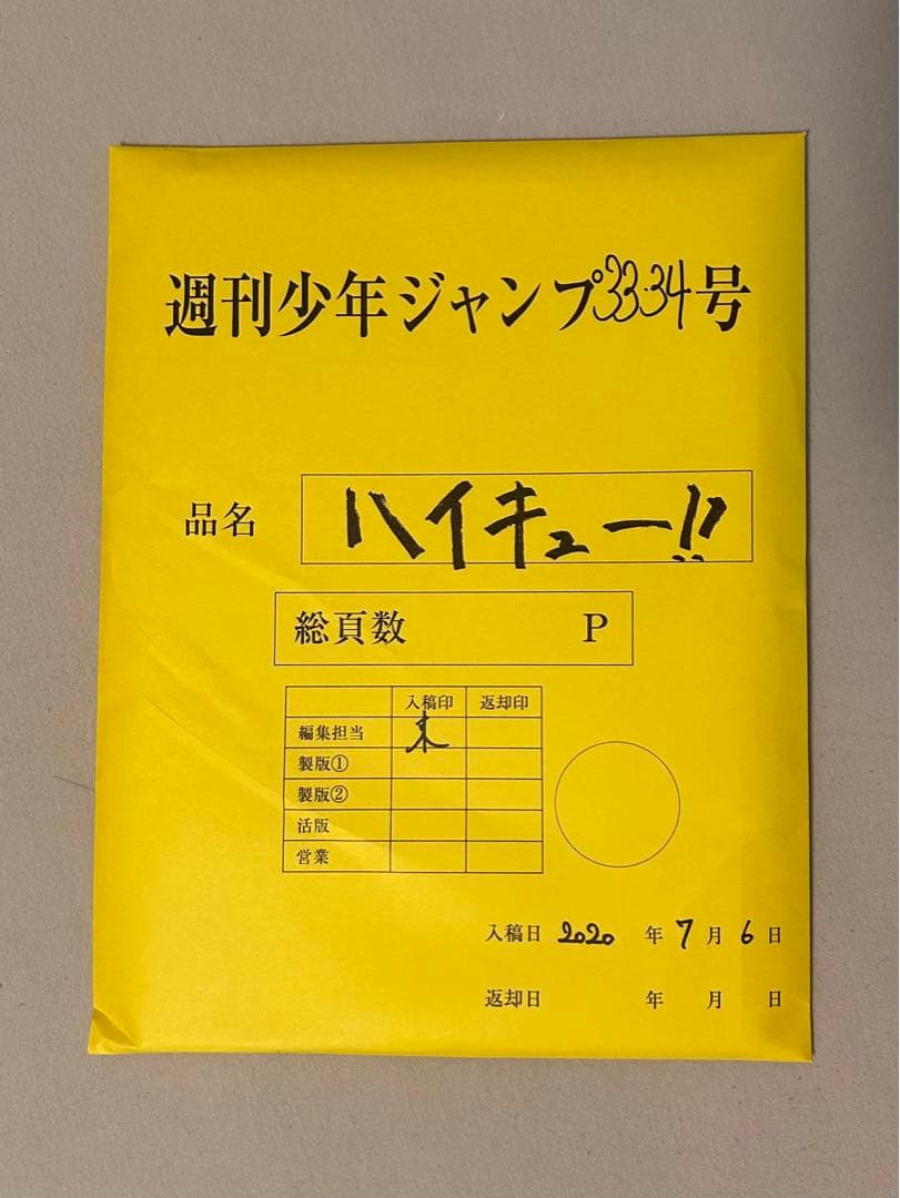 ハイキュー‼︎ 最終回／最終話／複製原画／最終回原稿 - メルカリ