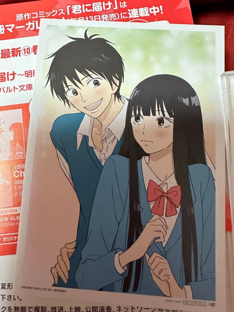 君に届け　ストラップ付きDVD8巻セット＆全巻購入特典DVD BOX