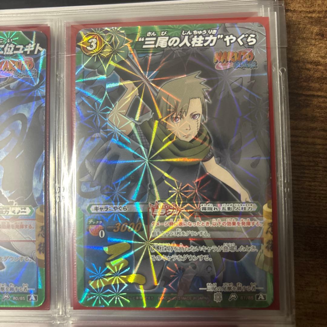 ミラバト ナルト 人柱力(尾獣) コンプリート品 まとめ売り - メルカリ