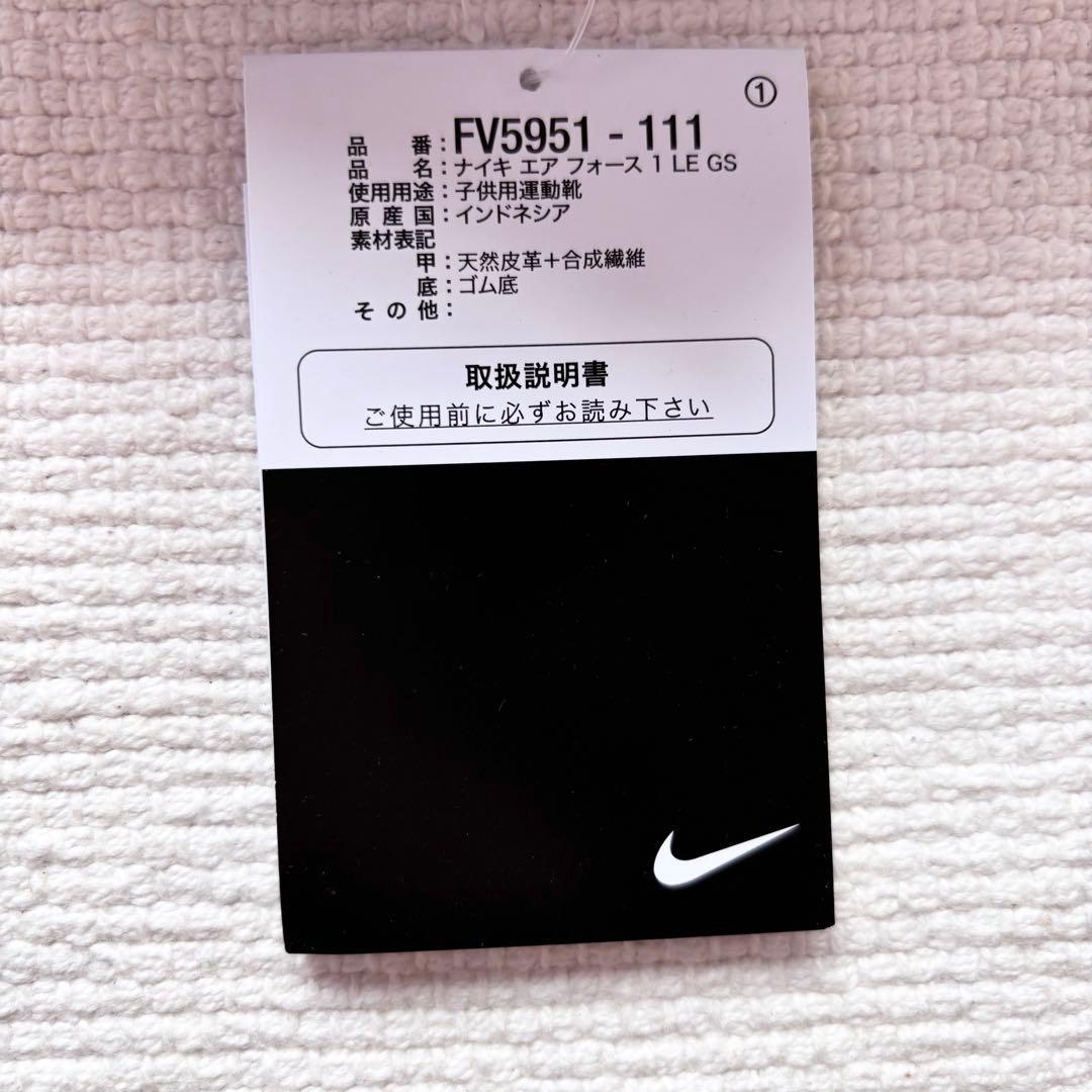 新品 NIKE AIRFORCE 1 LE (GS) 21.5cm