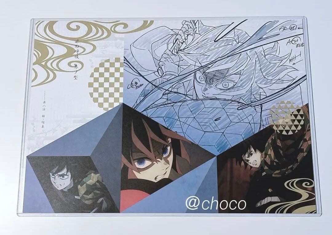 鬼滅の刃 ufotable DINING 柱稽古編 ランチョンマット 冨岡義勇 鬼滅の刃 カフェ 柱稽古編 第二話 ランチョンマット 冨岡義勇 炭治郎