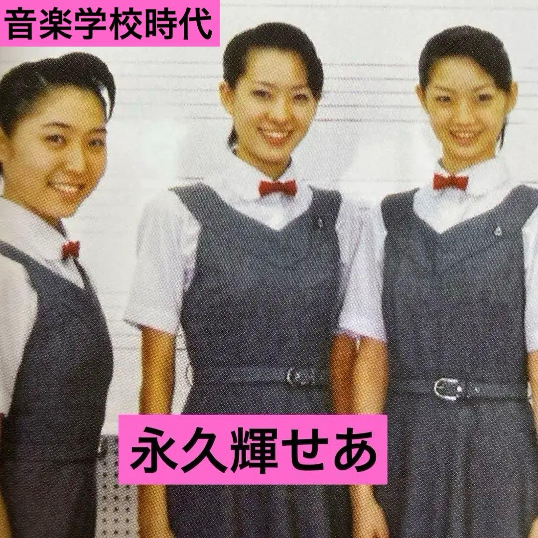 貴重】宝塚 永久輝せあ 切り抜き 97期 音楽学校+初舞台生特集 外部誌4