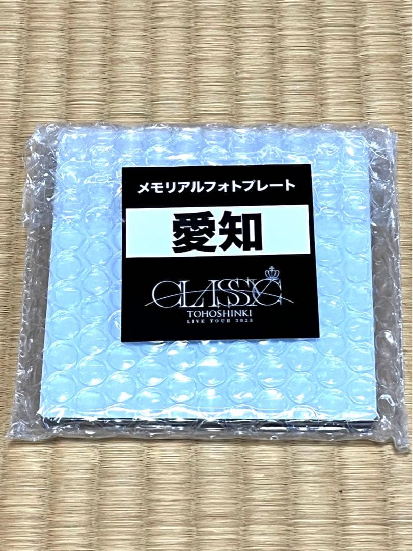 東方神起ライブツアー2023 CLASSYC プレミアムシートグッズ - メルカリ