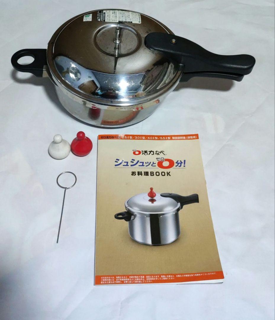 アサヒ軽金属　活力なべ　圧力鍋 　取扱説明書付き ゼロ活力なべ パスカル｜アサヒ軽金属工業【公式】｜圧力鍋(ゼロ活力