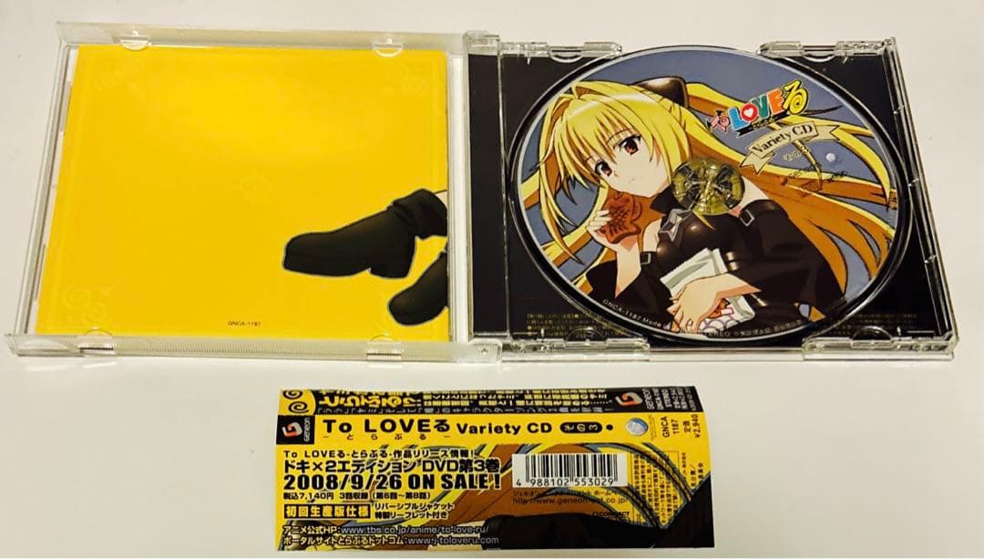 「To LOVEる-とらぶる-」Variety CD その3 ヤミ