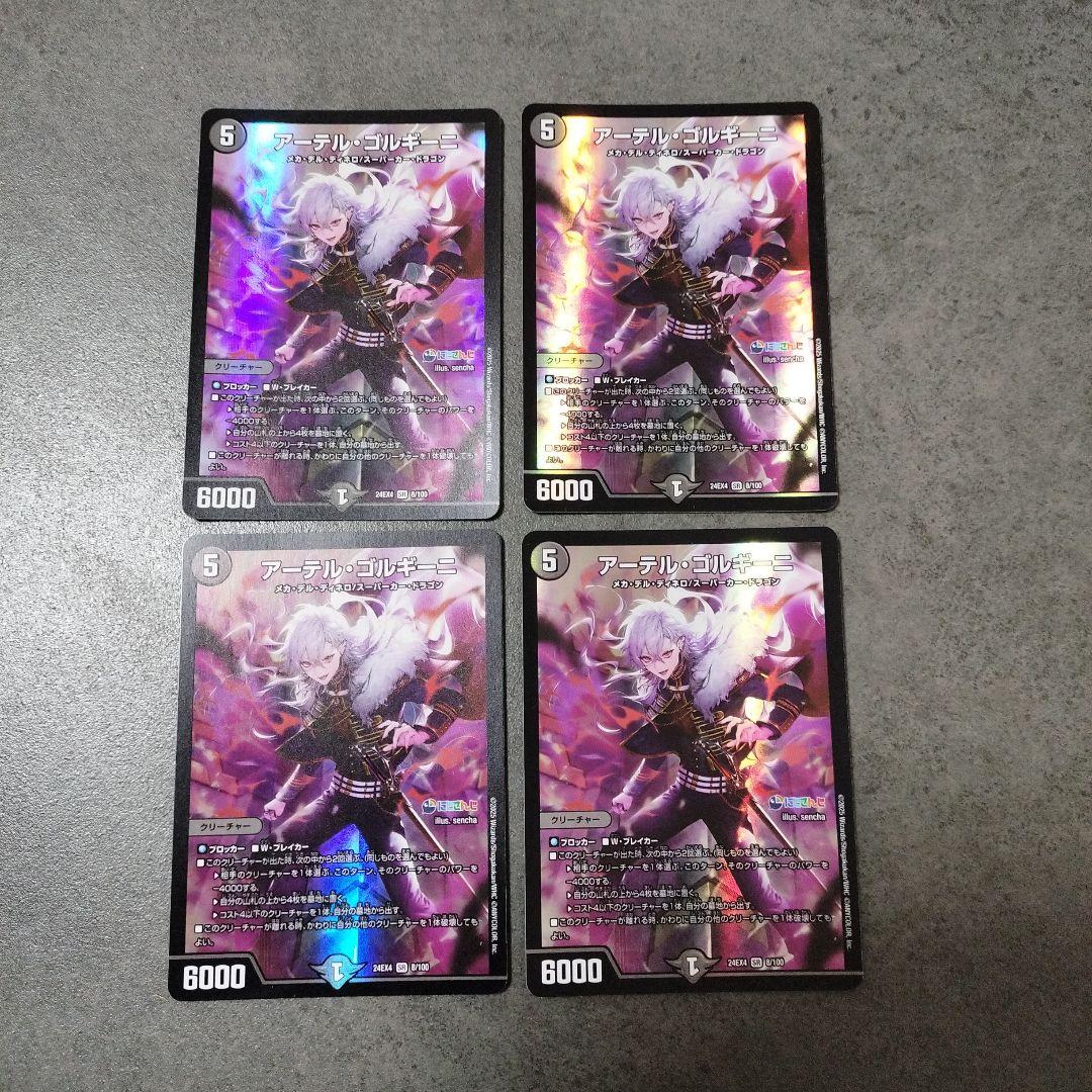 ☆即購入可☆アーテルゴルギーニ にじさんじ 葛葉 ４枚 アーテルゴルギーニ 4枚 葛葉 にじさんじ - メルカリ