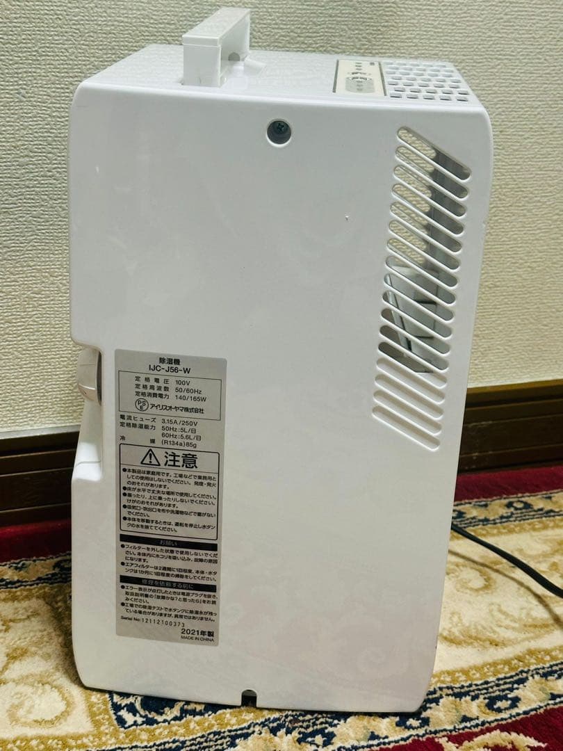 冷風機 IJC -J56W ホワイト 2021