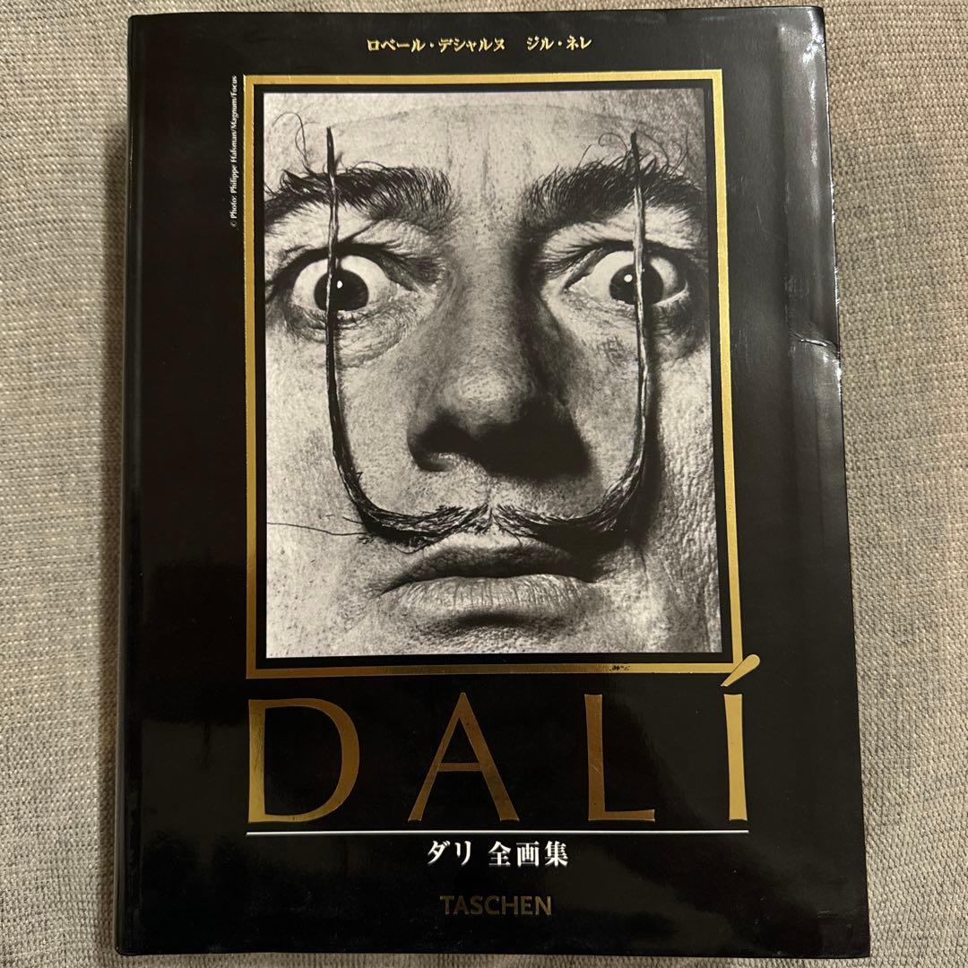 【日本語版】ダリ大全集 学習者向けレベル別読みもの - にほんごたどく