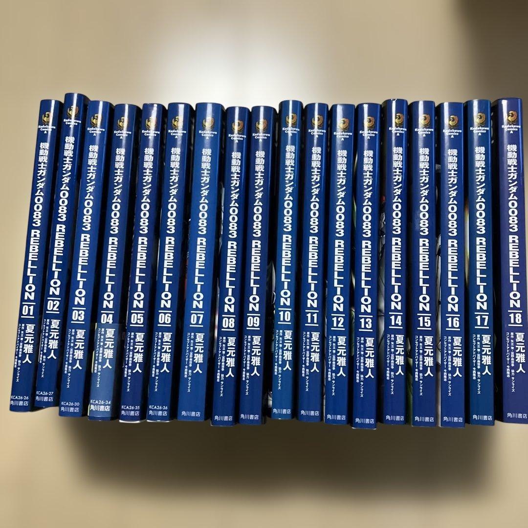 機動戦士ガンダム0083 REBELLION 夏元雅人　全巻 コミック】機動戦士ガンダム0083 REBELLION（全18巻