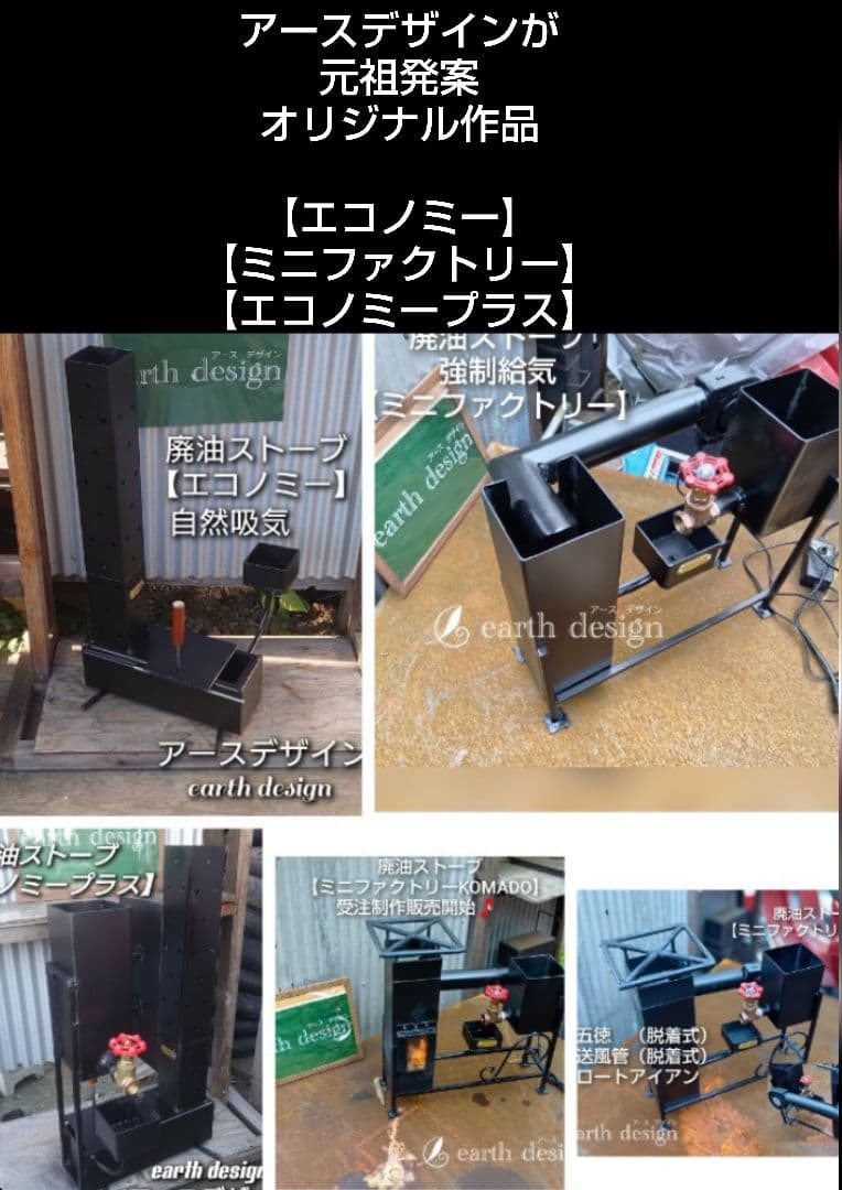 廃油ストーブ 【ウォームファクトリーローコスト】アースデザイン 5L
