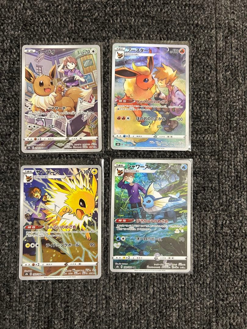 ポケカ ブイズCHR まとめ売り 4枚 - メルカリ