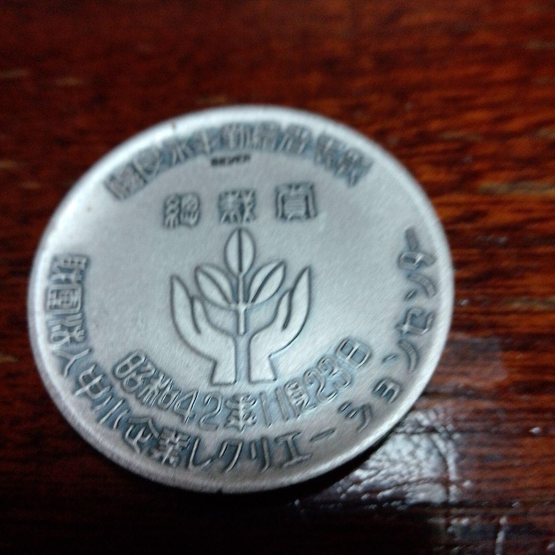 銀）第一回日本商工殿堂表彰メダル25g 925/1000 価格高騰中 - メルカリ