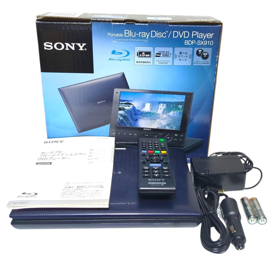 ★美品★動作良好★ BDP-SX910 BDP-SX910 | ブルーレイディスクプレーヤー／DVDプレーヤー | ソニー