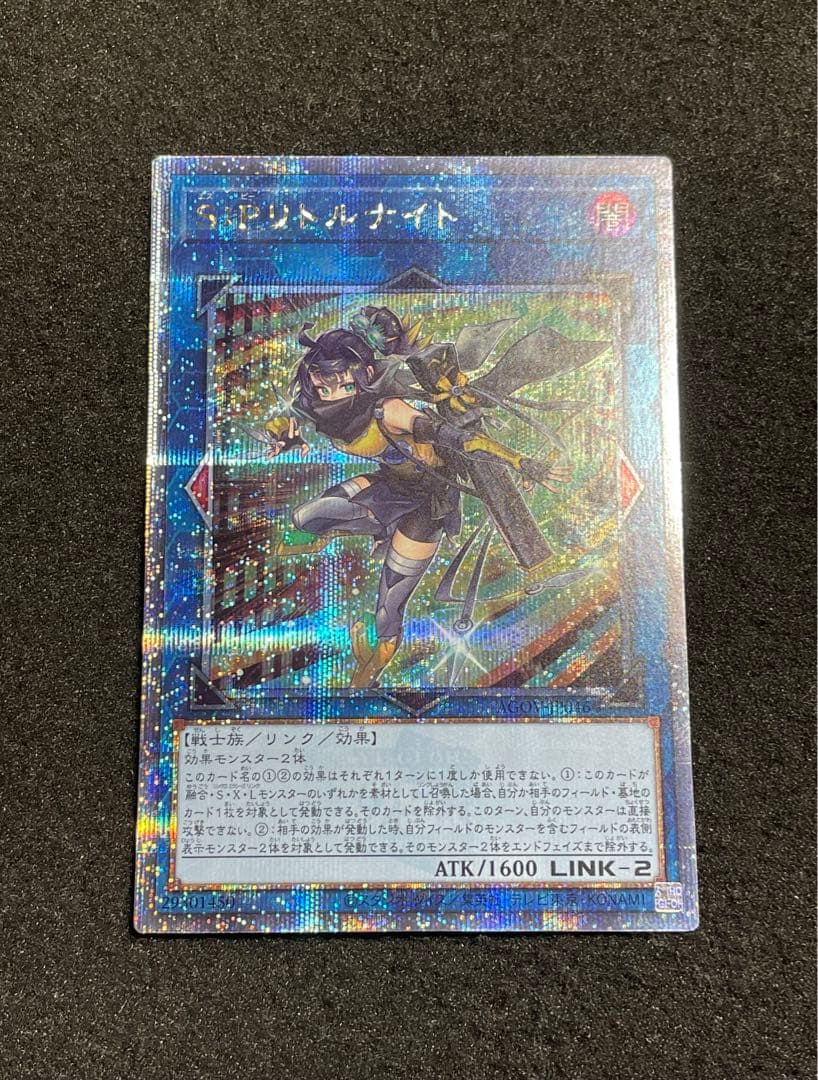 【状態A】S:Pリトルナイト 25th クオシク　日版