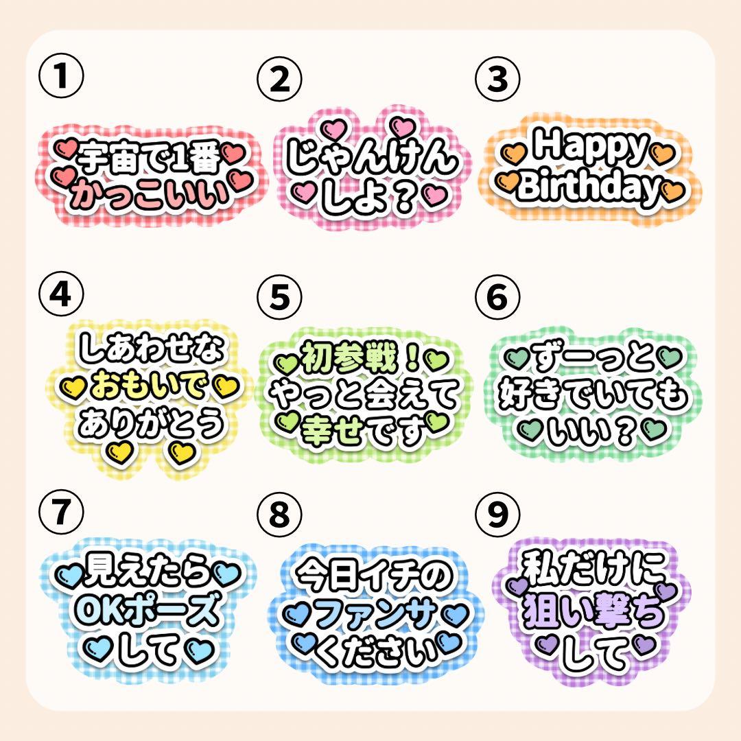 ファンサうちわ カンペうちわ うちわ文字 オーダー 団扇屋さん ②