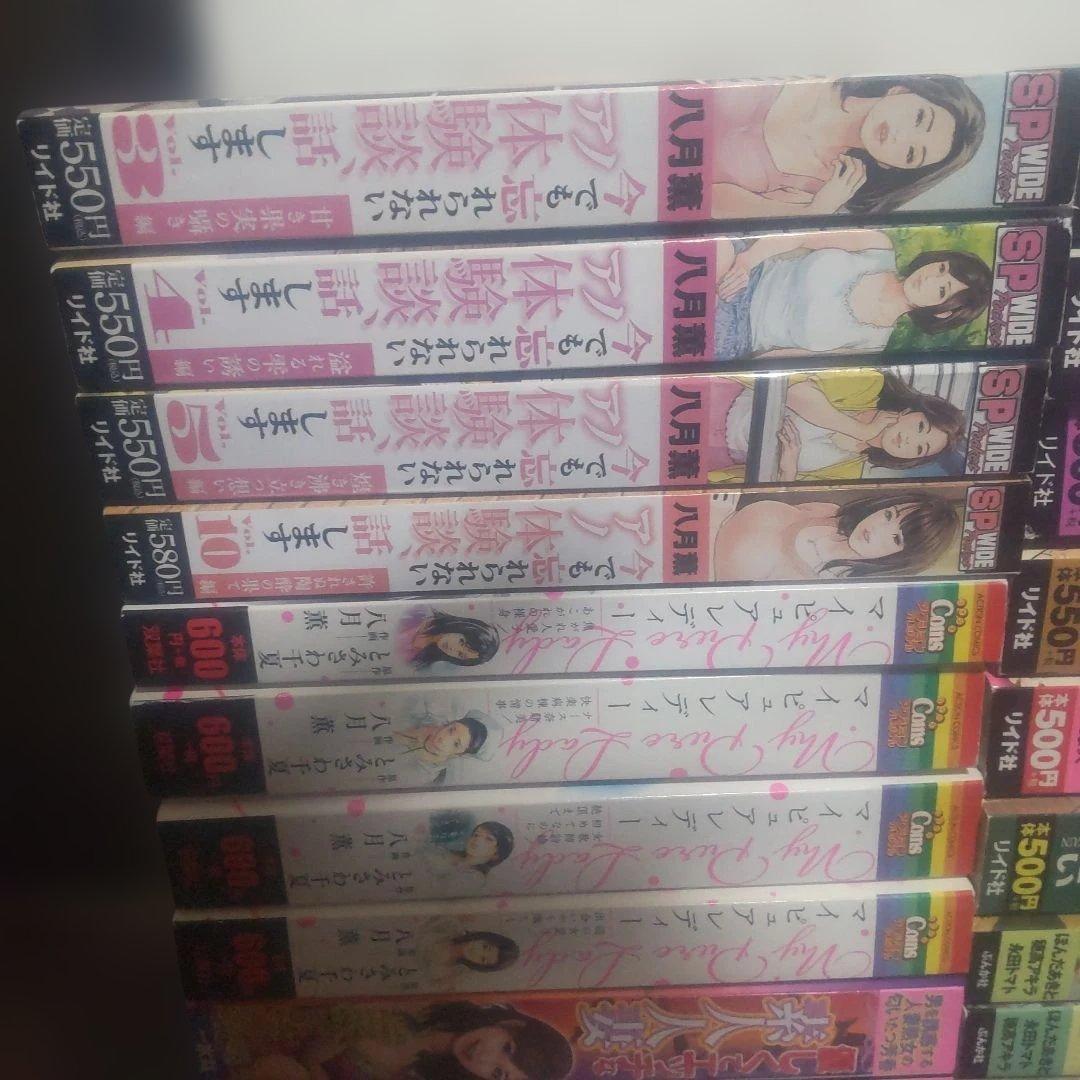 今でも忘れられないアノ体験、話します マイプュアレディー 八月薫