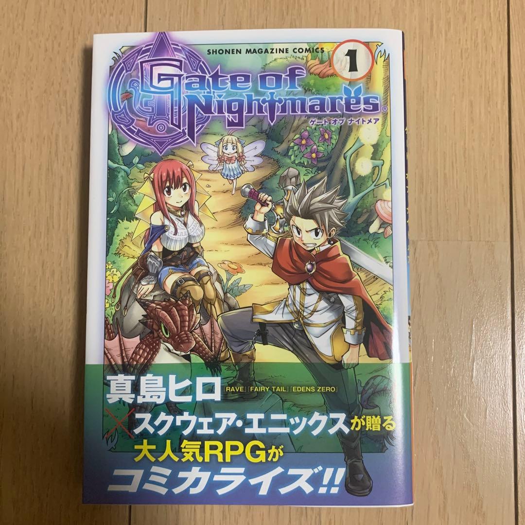 エデンズゼロ&フェアリーテイル　コミック　セット