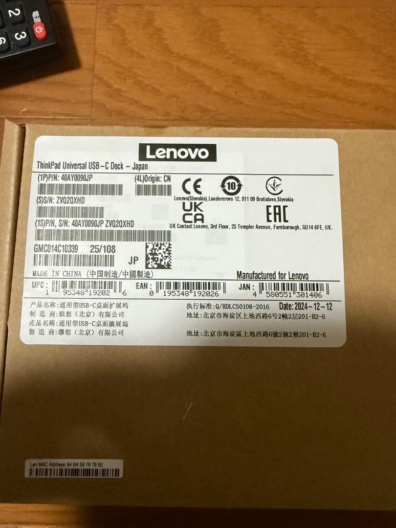 分配器・切替器 ThinkPad Universal USB-C Dock ThinkPad Universal USB-C Dock - Overview and Service Parts