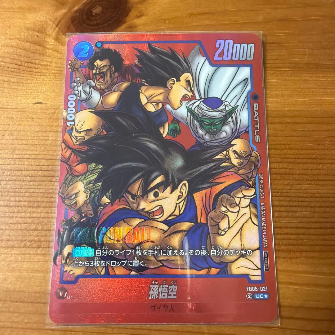 ボ*ブ様 ドラゴンボールフュージョンワールド パラレルセット