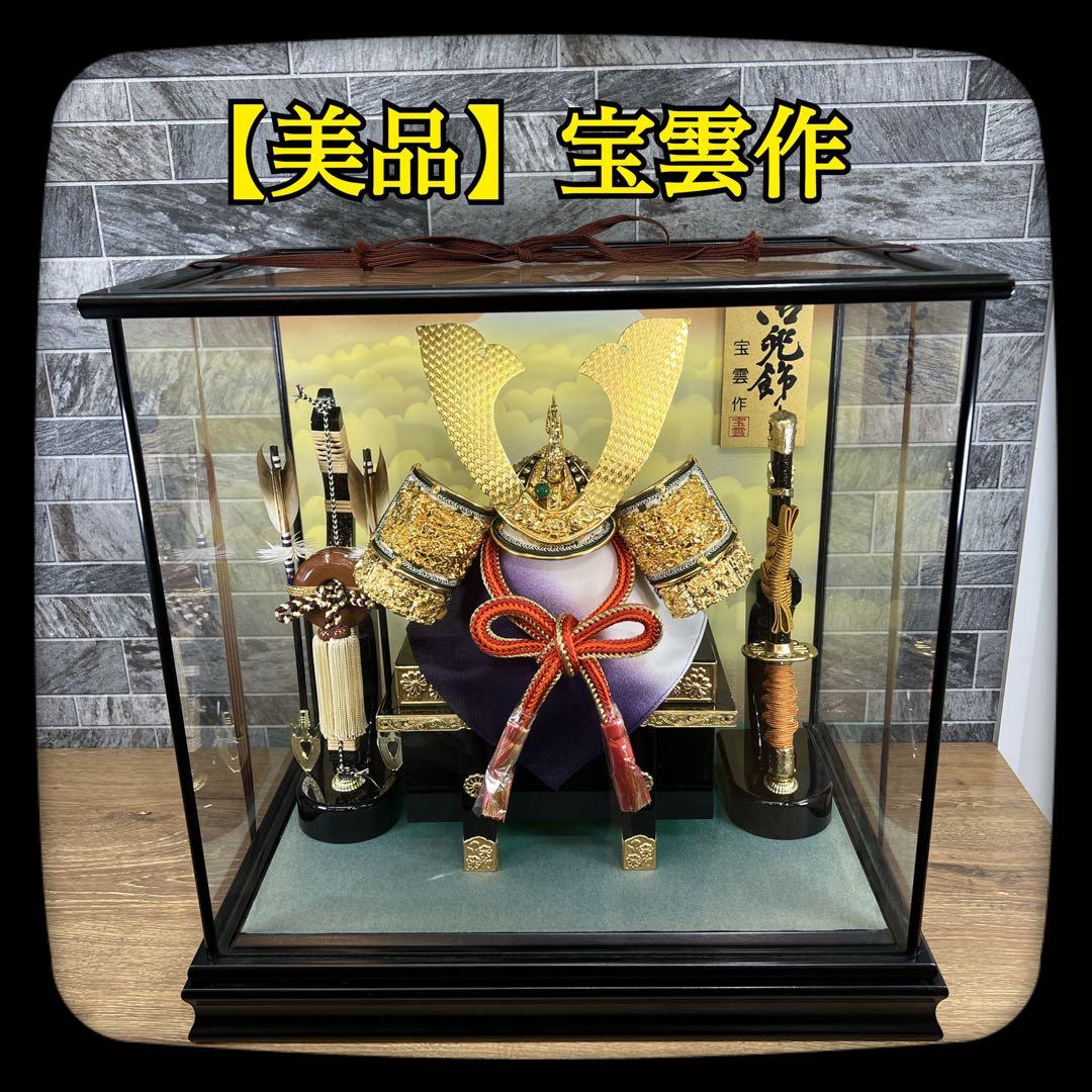 てつやん　御兜飾り　宝雲作　五月人形　端午の節句　御兜　正絹　伝統甲冑仕立 兜飾り【元禄市松・緑彩】収納上手｜おしゃれ｜モダン｜今どき