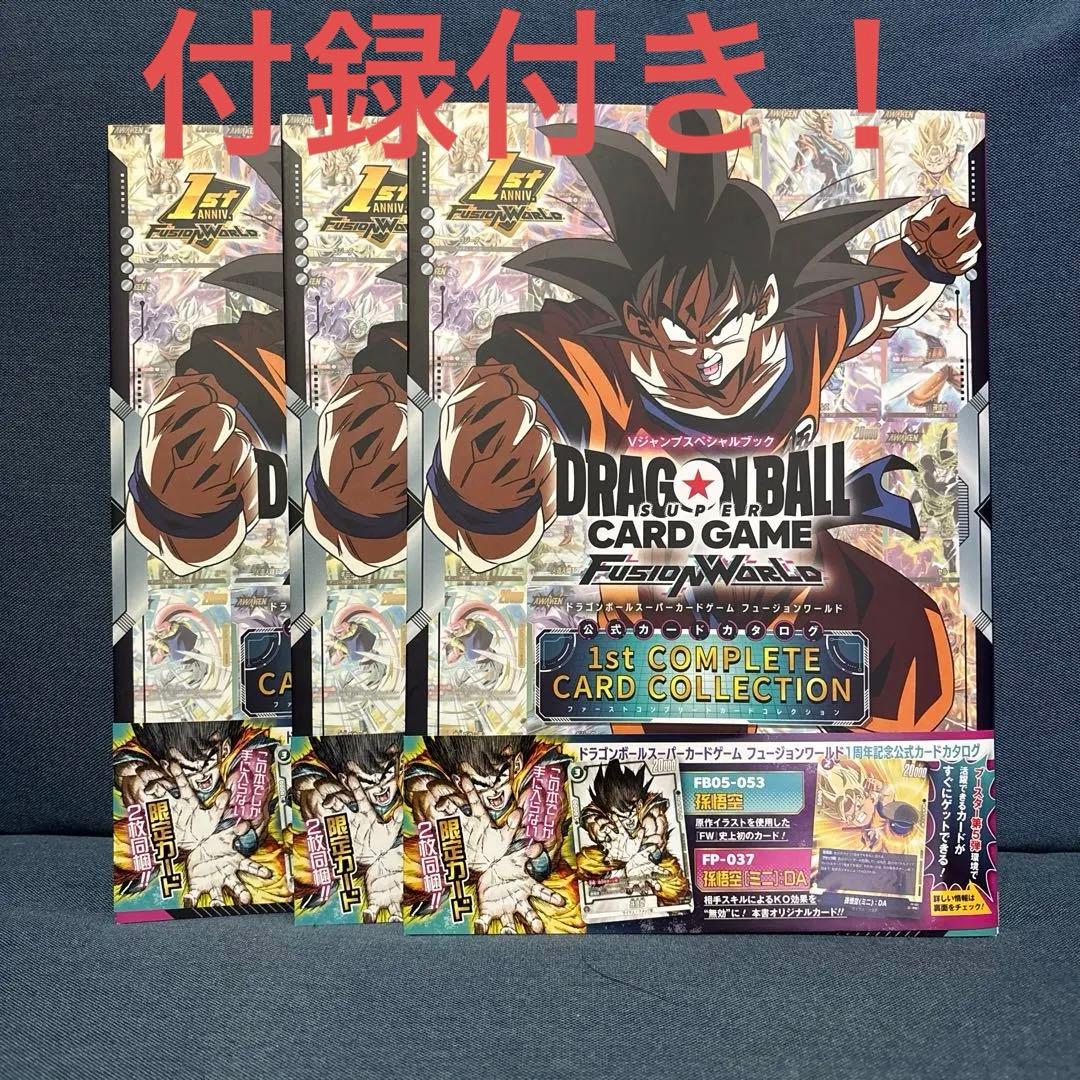 ドラゴンボール 1st COMPLETE CARD COLLECTION 3冊 - メルカリ