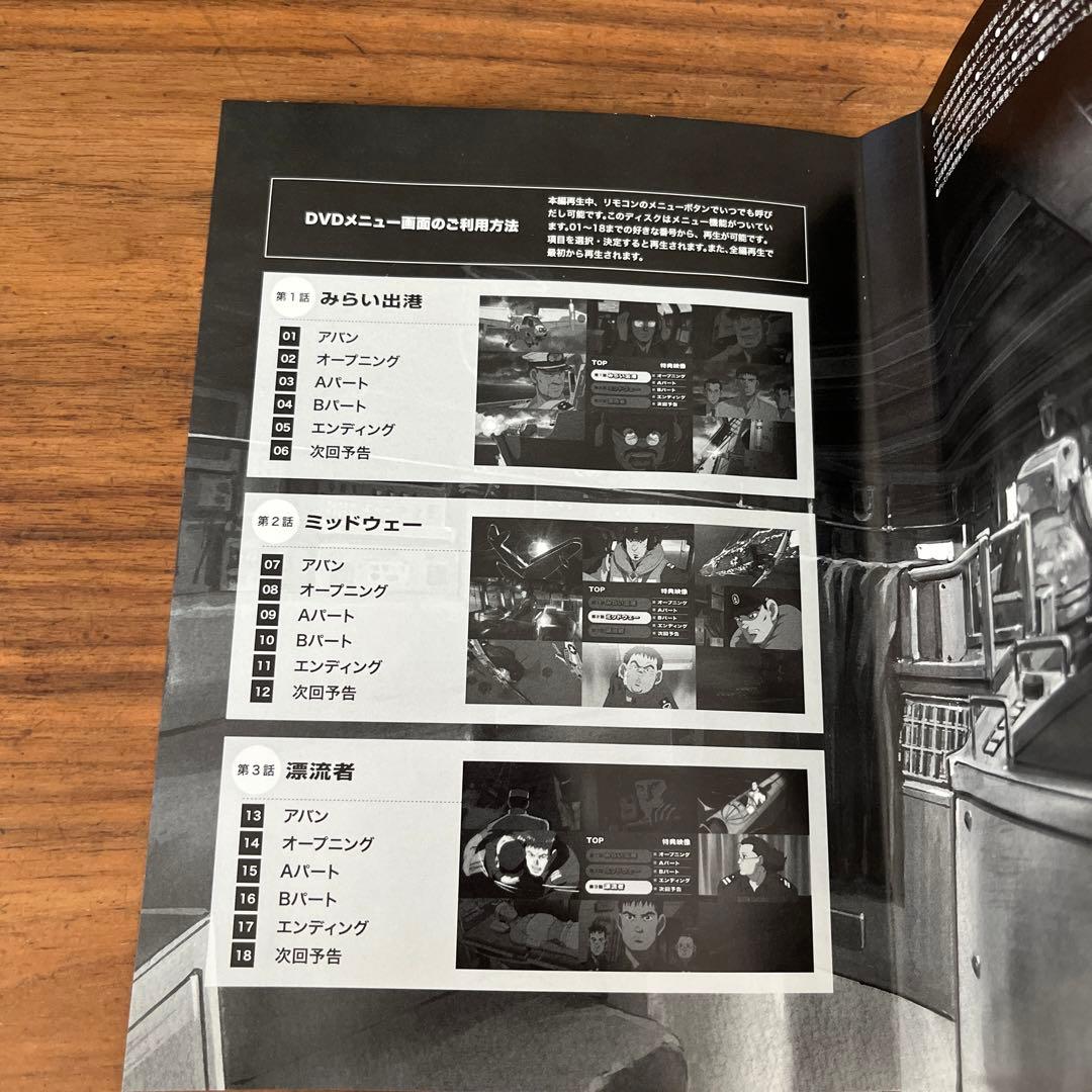 ジパング DVD 全9巻 全巻セット アニメ - メルカリ