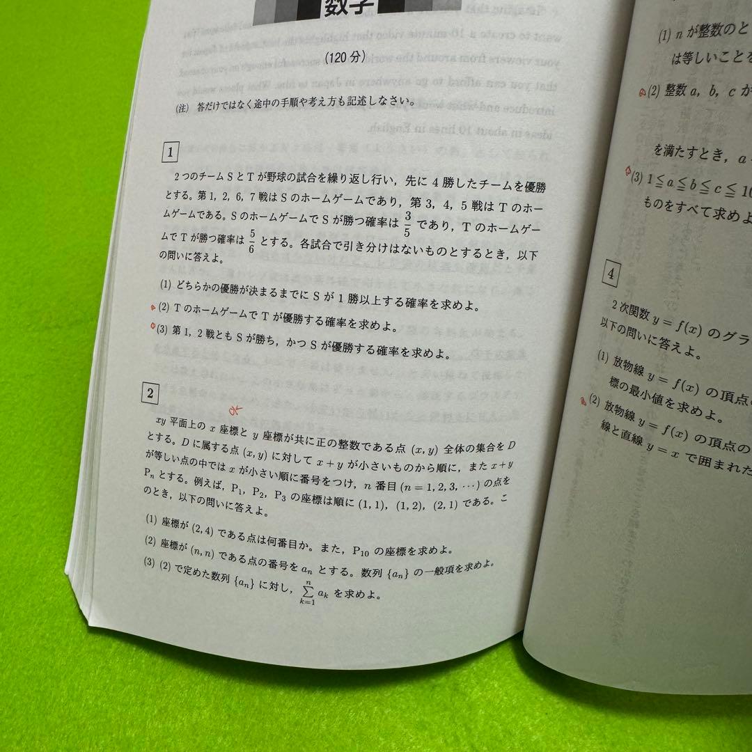 赤本 岡山大学 文系 2009年～2024年 12年分