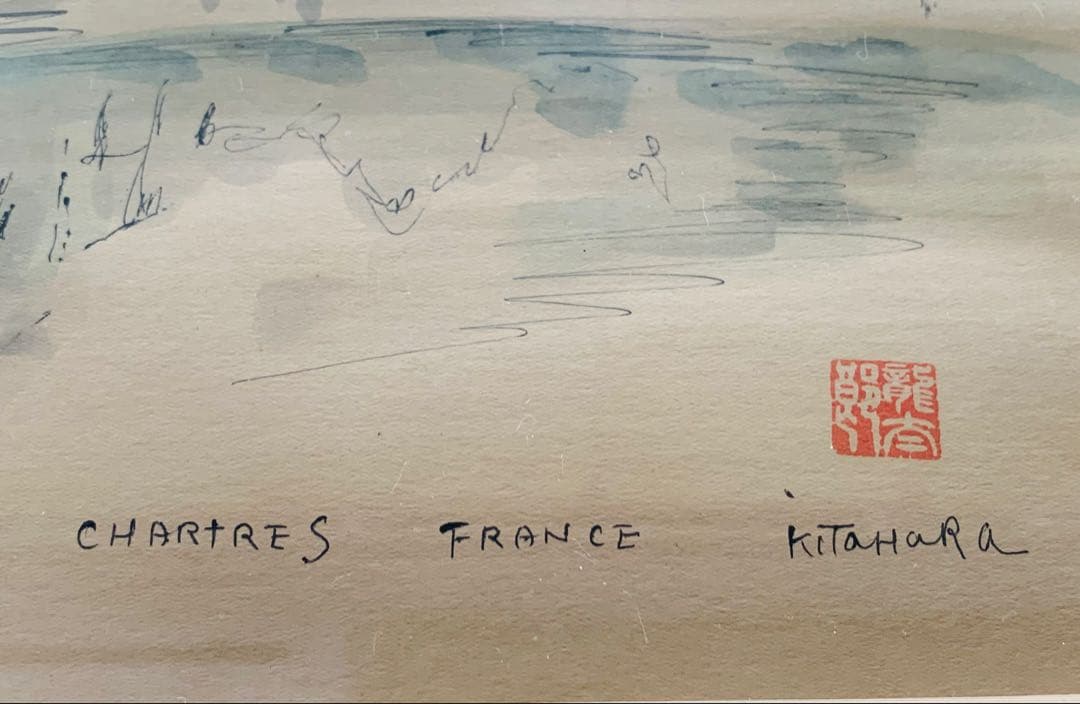 北原龍太郎　水彩「フランス風景」（シャルトル）1975年/フジテレビギャラリー