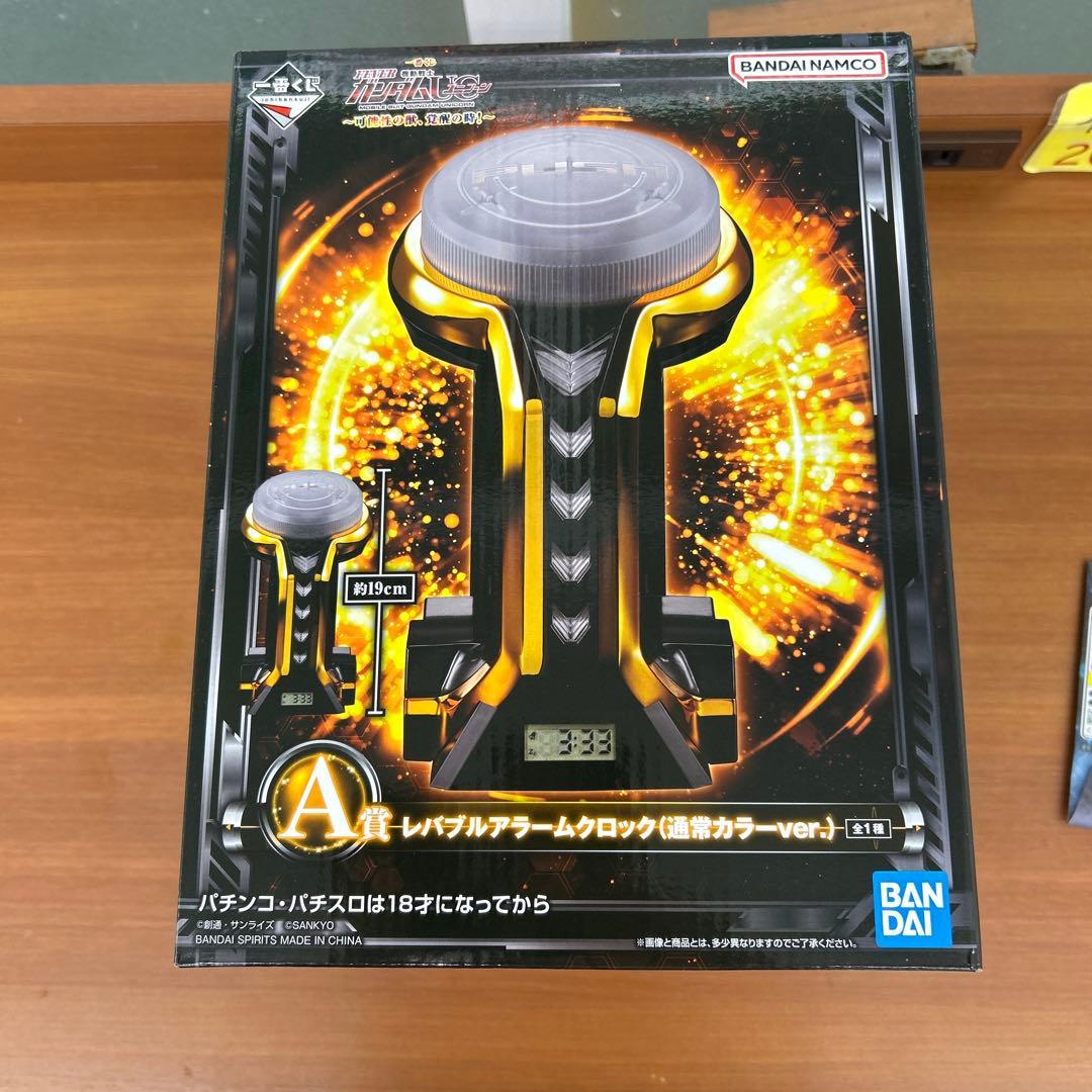 機動戦士ガンダムユニコーン 一番くじ レバブルアラームクロック