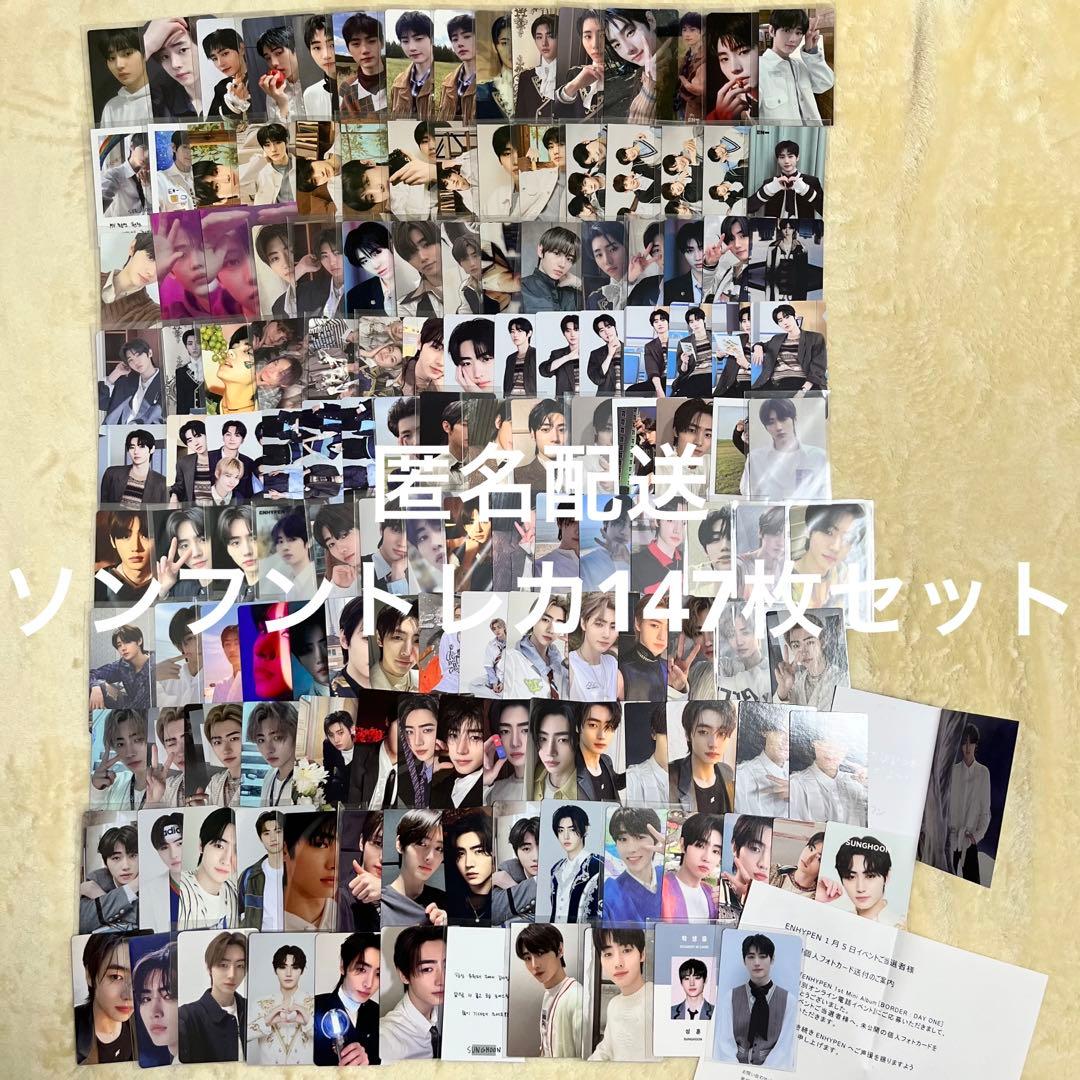 ENHYPEN ソンフン トレカ セット　まとめ売り147枚 ENHYPEN ソンフン トレカ セット まとめ売り147枚 ENHYPEN ソンフン
