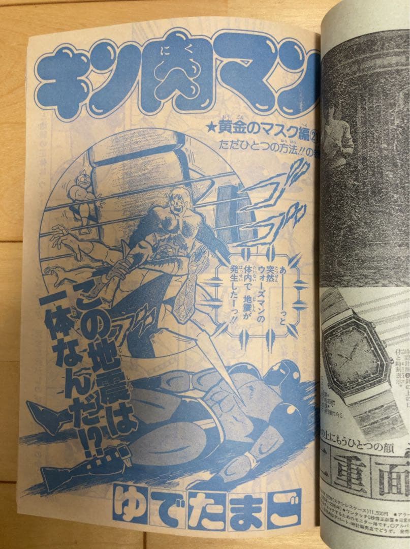 週刊少年ジャンプ 1982年52号 【特別読切】コブラ/ 寺沢武一 - メルカリ