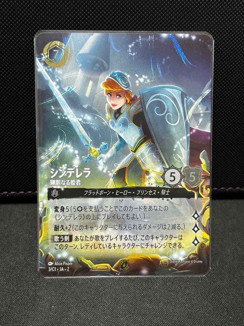 ロルカナ　シンデレラ　プロモーションカード プロモホイル》シンデレラ【剛胆なる姫君】/スティール【キャラクター