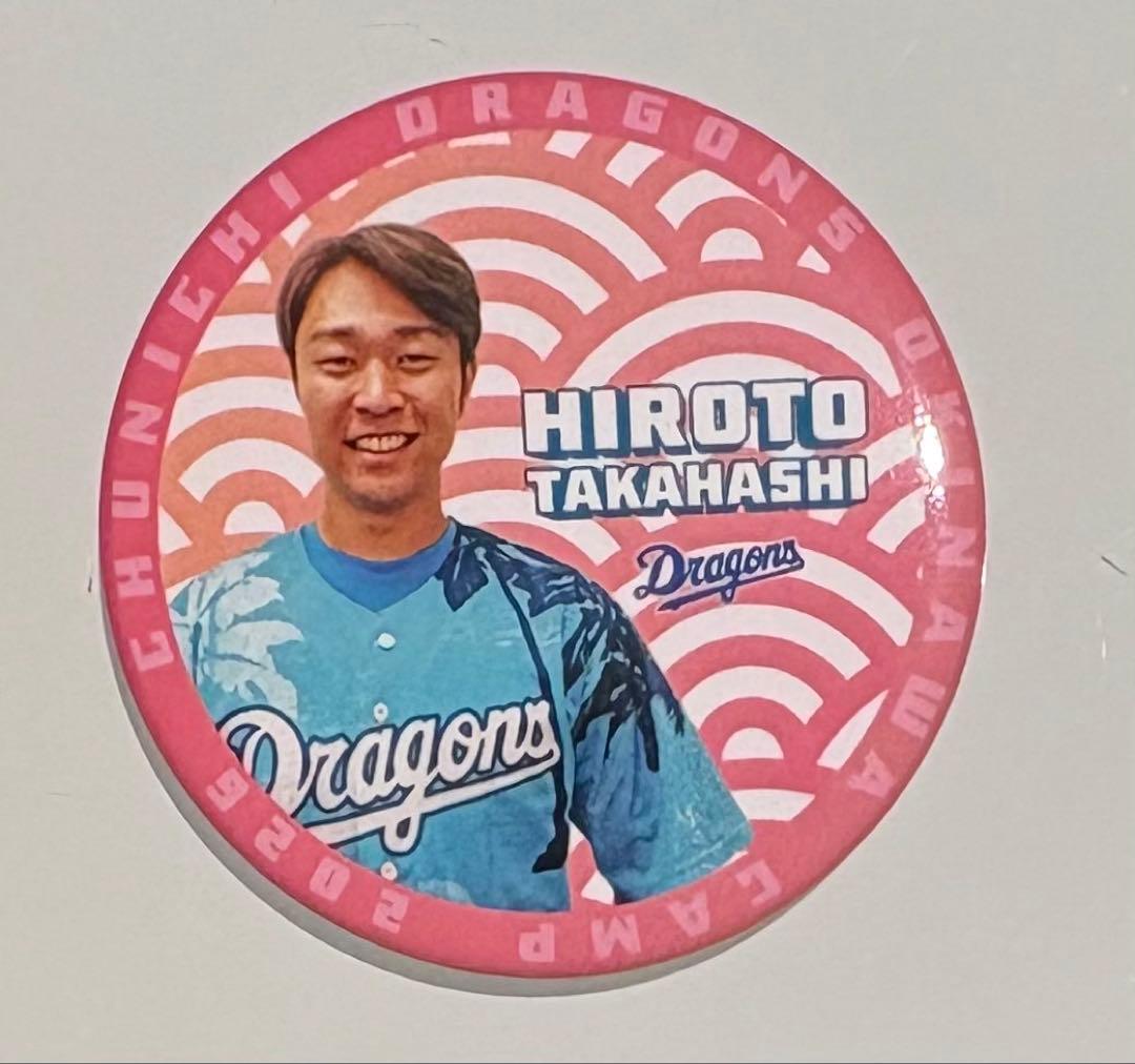 中日ドラゴンズ 沖縄キャンプ グッズ シークレット缶バッジ 髙橋宏人