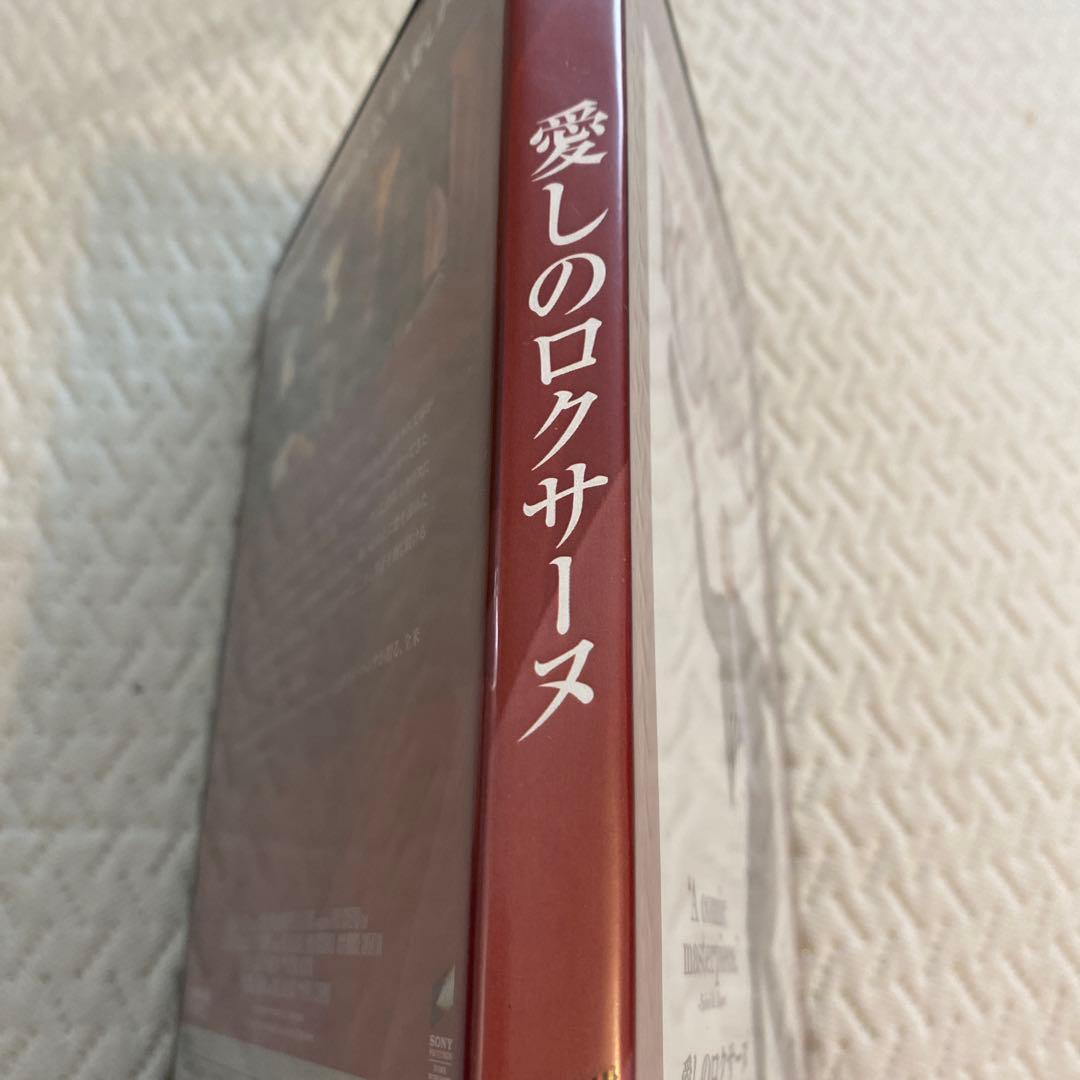 愛しのロクサーヌ　dvd 復刻シネマライブラリー廃盤希少