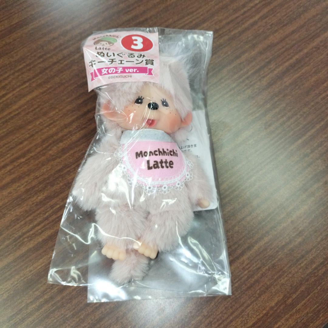 モンチッチ　一番くじ　ぬいぐるみ モンチッチオンラインくじ第2弾 │ リモチャレ - オンラインくじ -