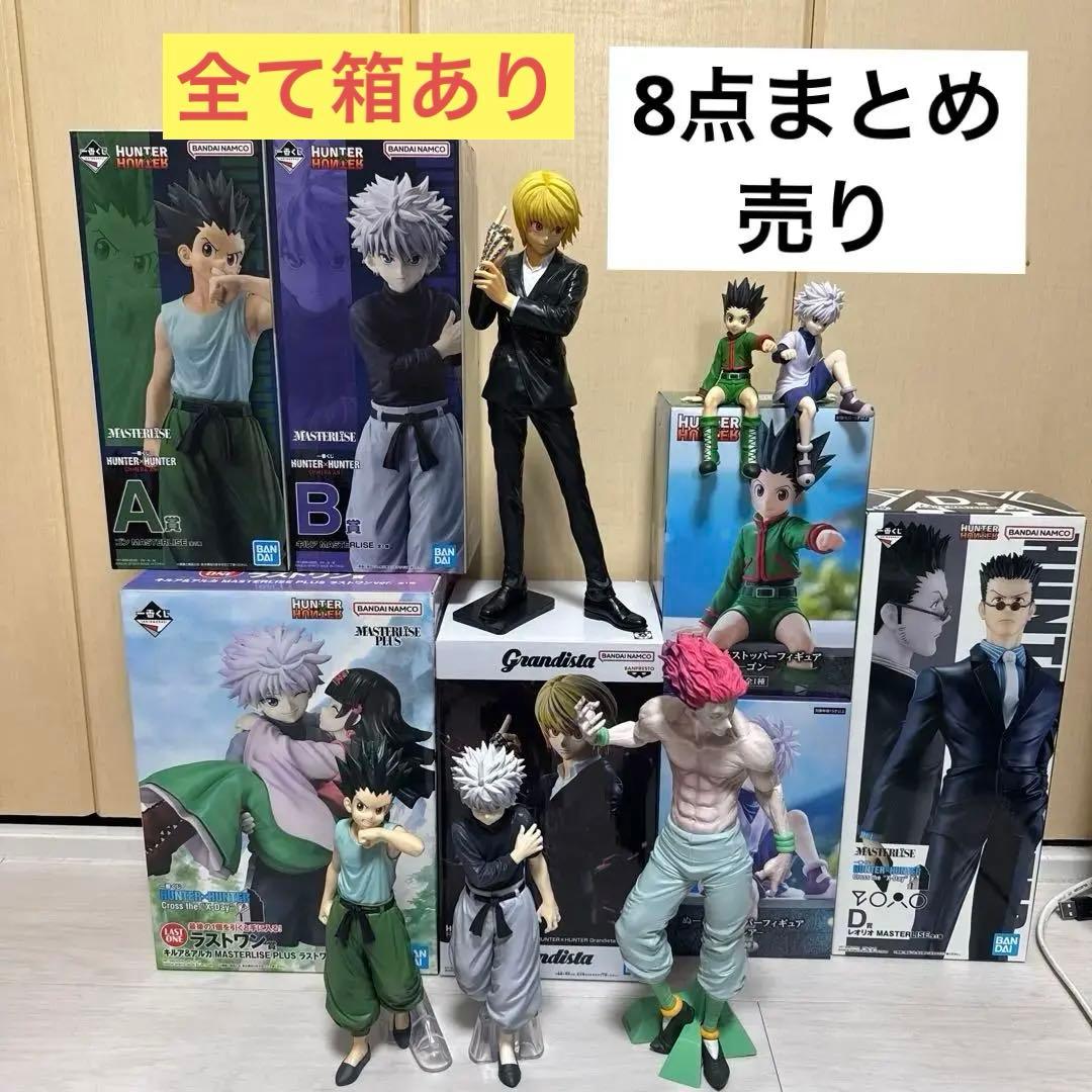 HUNTER×HUNTER 一番くじ グランディスタ ぬースト 8点 まとめ売り
