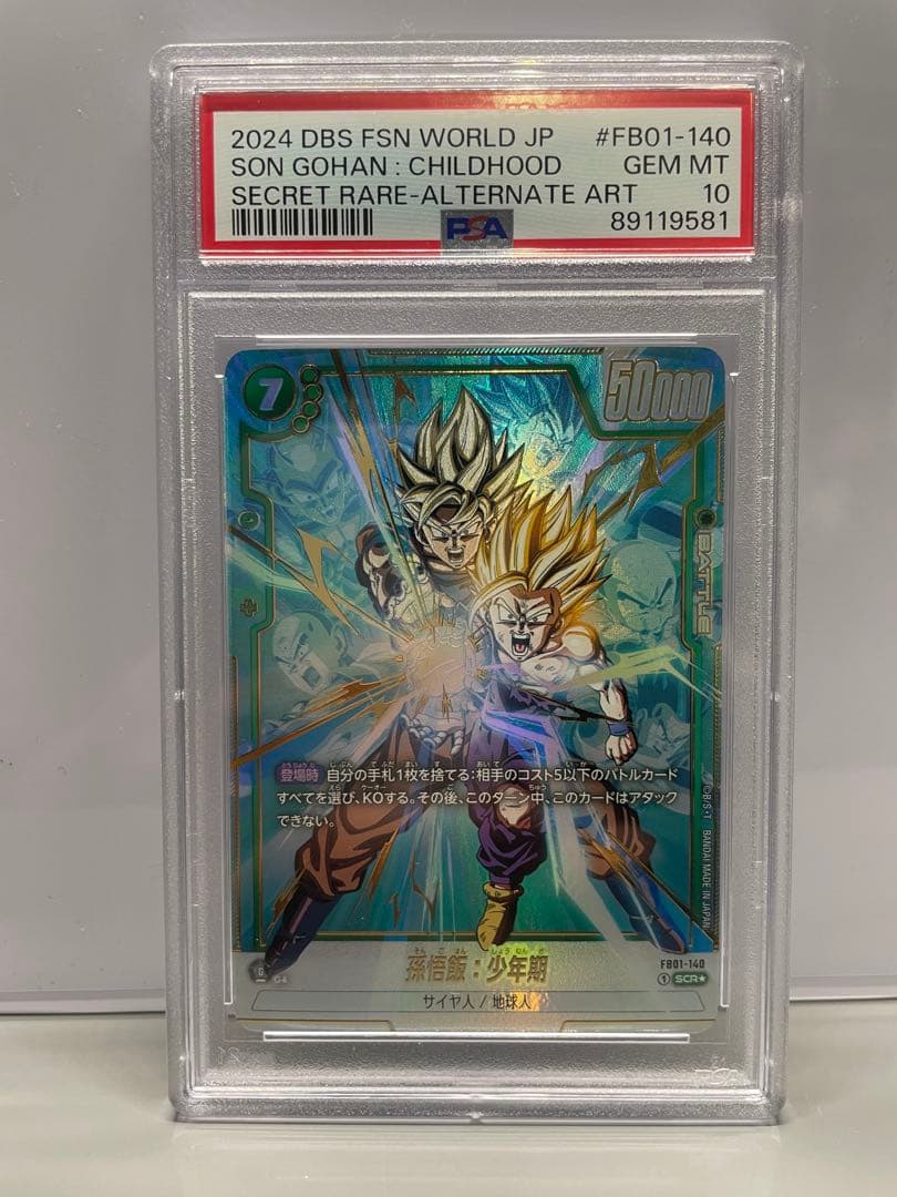 ドラゴンボール40周年ゲンキダマツリ 入場特典 3点セット