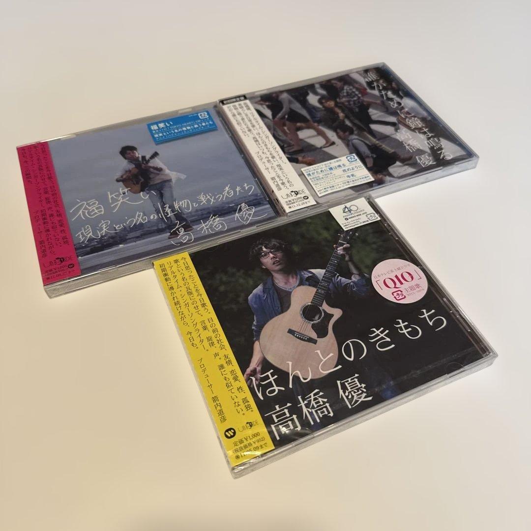 高橋優 CD DVD セット売り 20点 シール付き - メルカリ