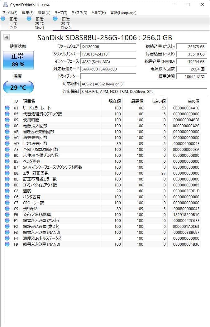 ③-WA106-SanDisk SATA 256GB SSD 2.5 4点